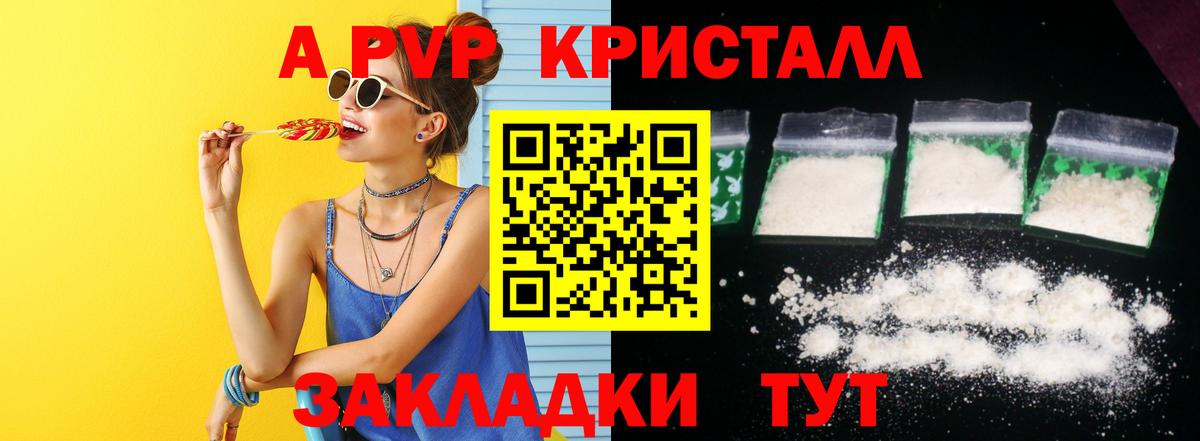 A PVP мука Люберцы