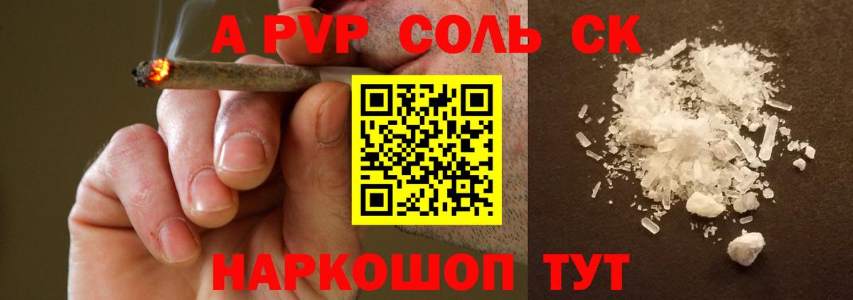 Люберцы  А ПВП кристаллы  Вход с VPN  купить  сайты  APVP мука 