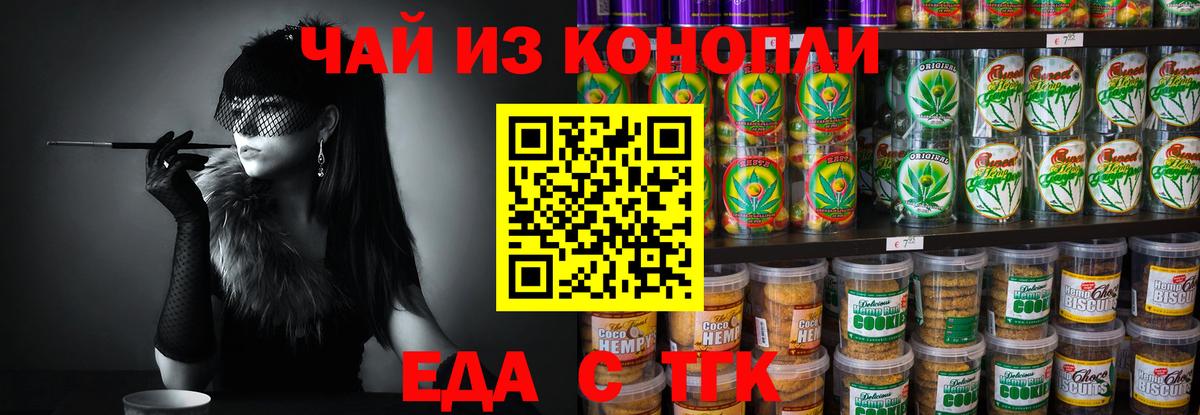 Cannafood конопля  Вход с VPN  Люберцы 