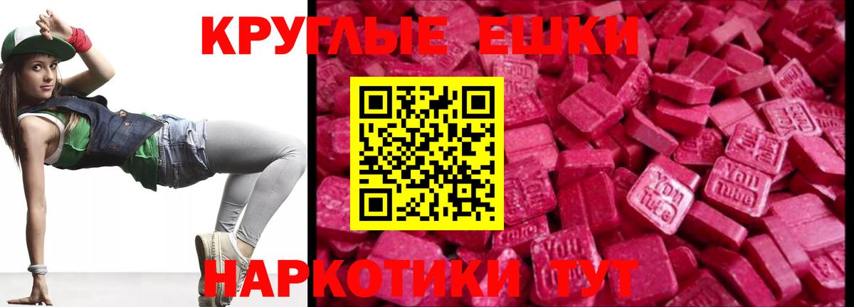 Ecstasy Cube  Экстази таблы  Вход с VPN  Люберцы 