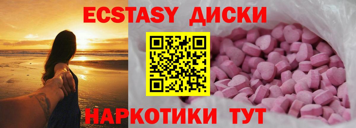 Ecstasy 300 mg Люберцы