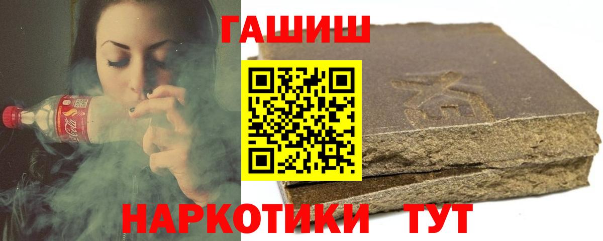 ГАШИШ Ice-O-Lator  ГАШИШ убойный  Вход с VPN  Люберцы 