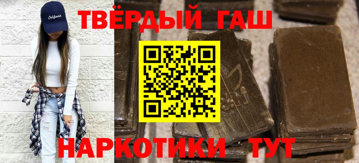 Гашиш 40% ТГК Люберцы