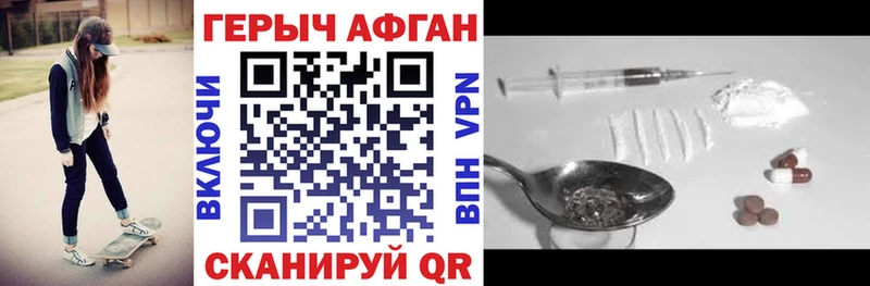 Героин Heroin  Люберцы 