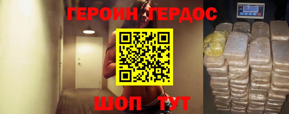 Героин герыч  Люберцы 