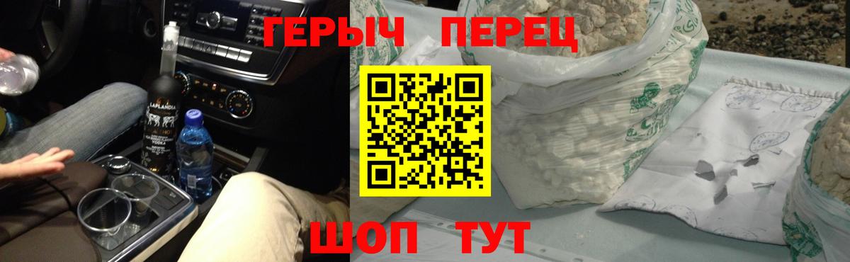 Героин Афган Люберцы