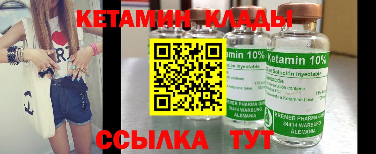 Кетамин VHQ  Вход с VPN  Люберцы  КЕТАМИН ketamine 