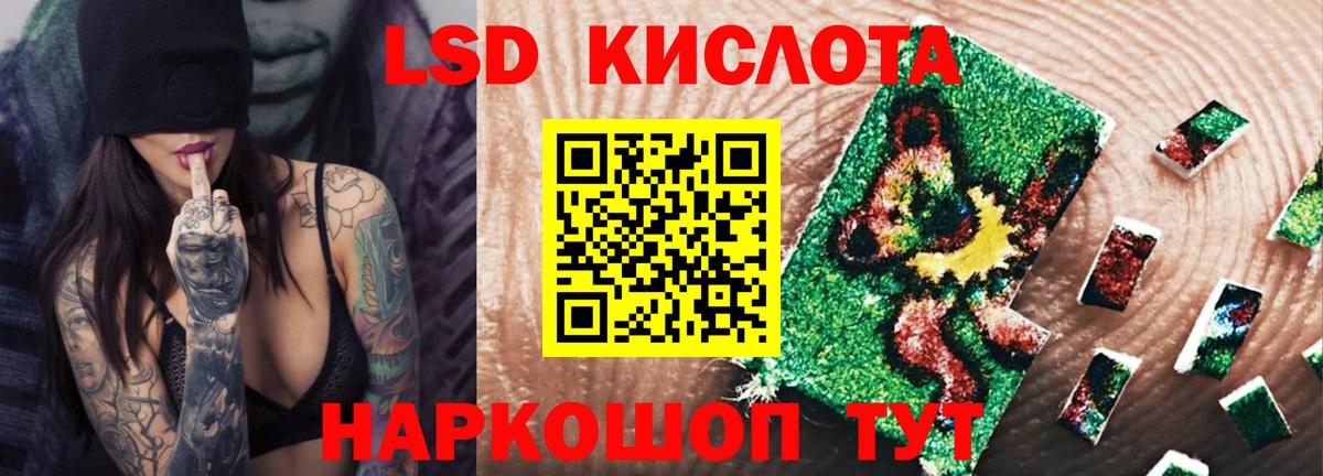 Лсд 25 экстази ecstasy Люберцы