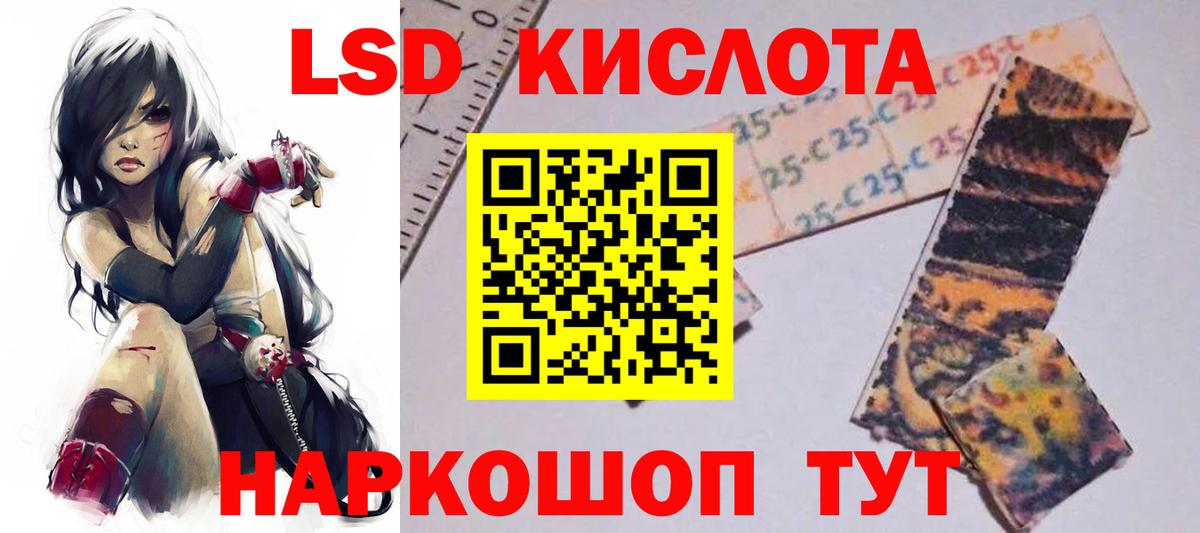 ЛСД экстази ecstasy  LSD-25 экстази  ЛСД экстази кислота  Люберцы 