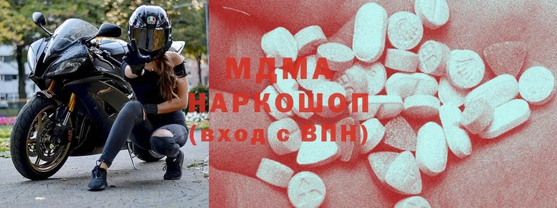 MDMA молли  Люберцы 