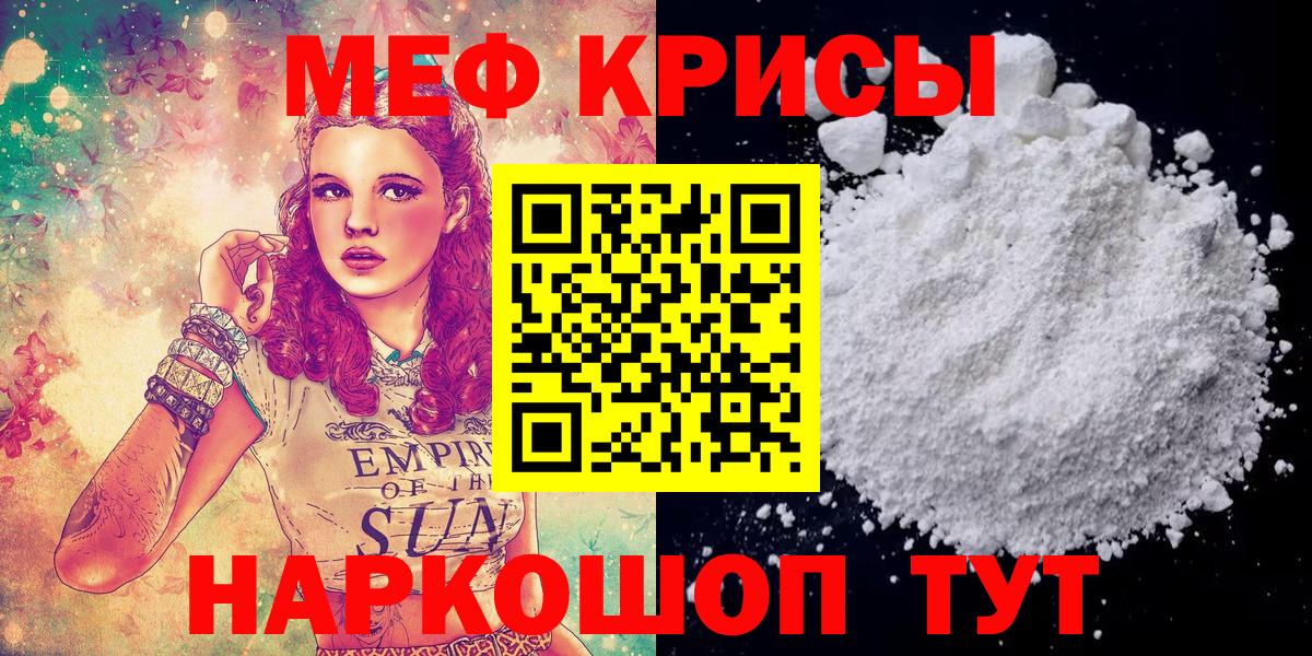 Мефедрон  МЕФ  Меф mephedrone  Вход с VPN  МЕФ мука  Люберцы 
