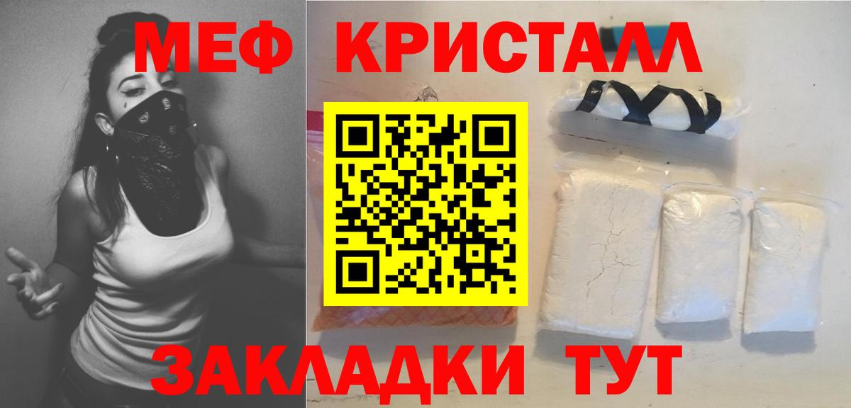 Мефедрон VHQ  МЕФ  Люберцы 