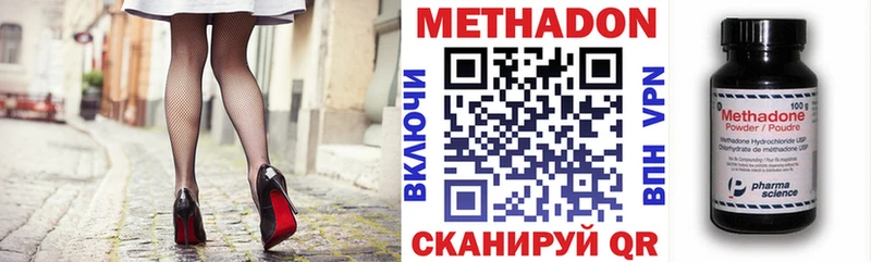 Метадон methadone  Люберцы 