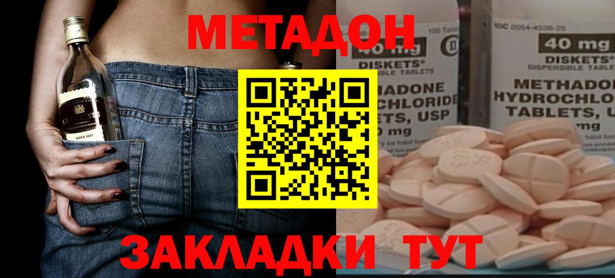 МЕТАДОН мёд  Вход с VPN  Люберцы  Метадон VHQ 