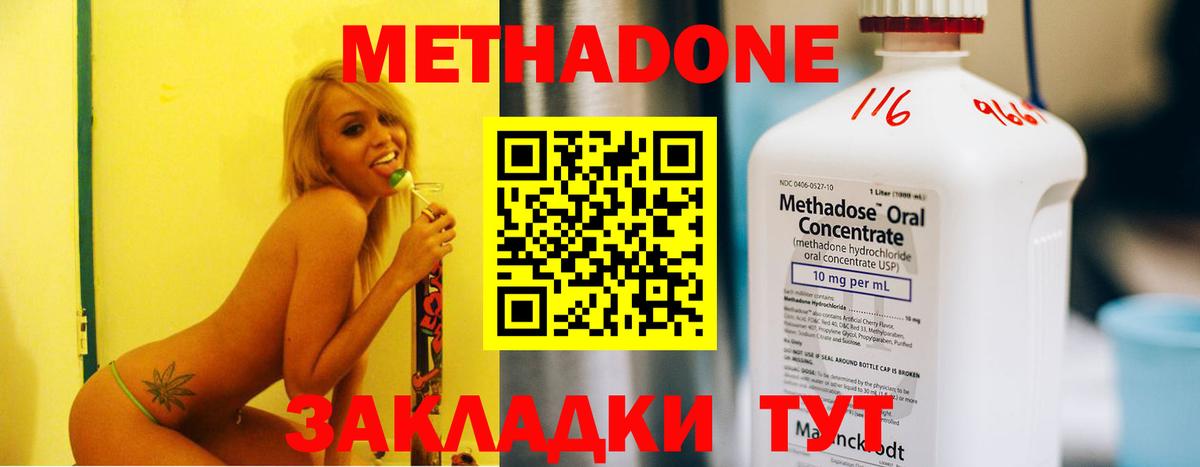 МЕТАДОН VHQ Люберцы