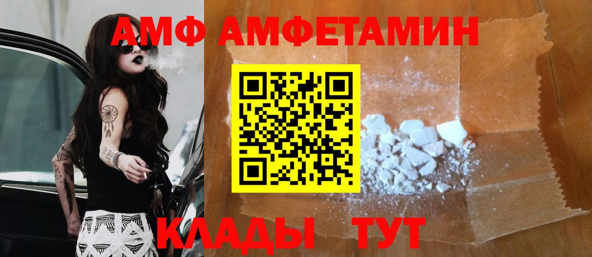 МЕТАМФЕТАМИН пудра Люберцы