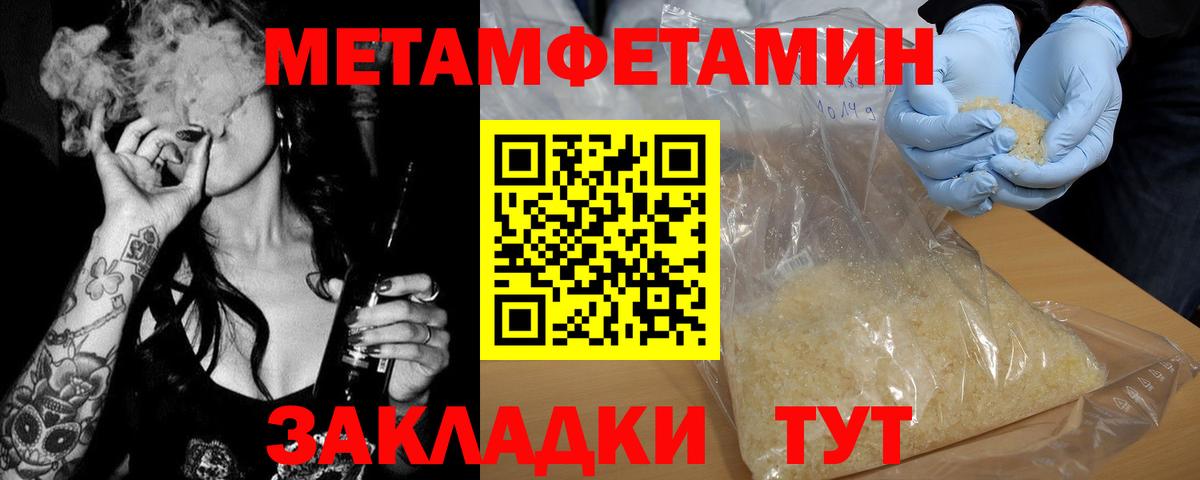 Метамфетамин витя  Люберцы  Метамфетамин  Метамфетамин витя 