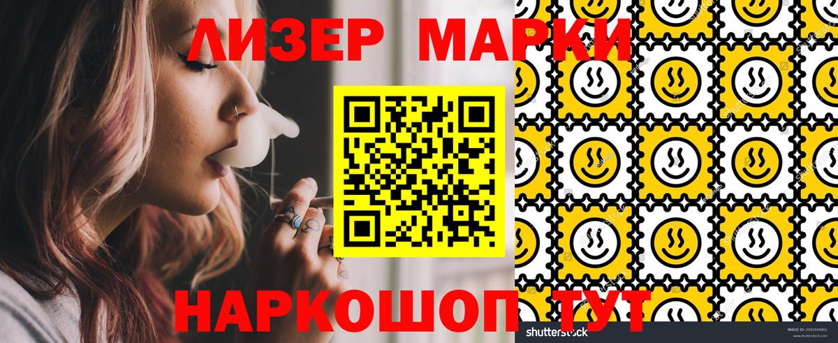 Люберцы  Марки N-bome  Вход с VPN  где купить   Марки 25I-NBOMe 1,5мг 