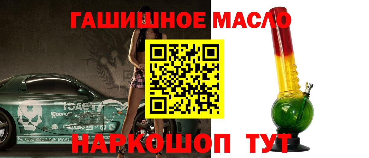 Дистиллят ТГК гашишное масло Люберцы