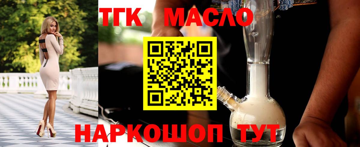 Дистиллят ТГК Wax  Дистиллят ТГК гашишное масло  Люберцы 