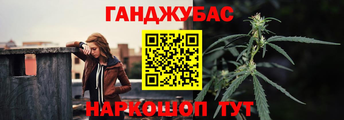 Каннабис план Люберцы